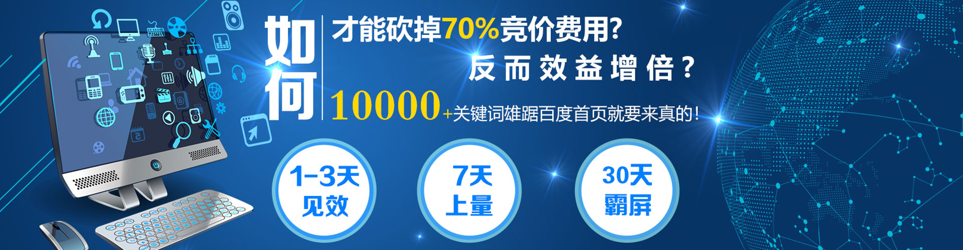 天桥sem怎么做