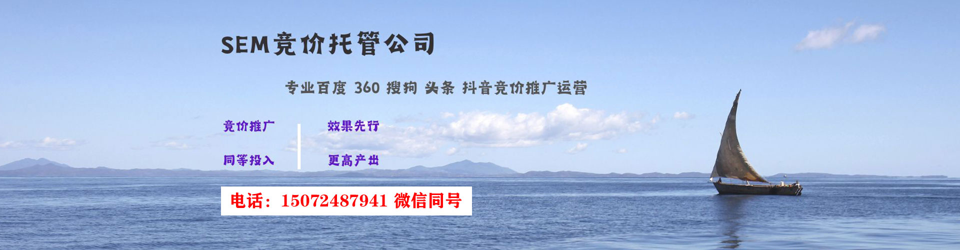 天桥网络推广竞价
